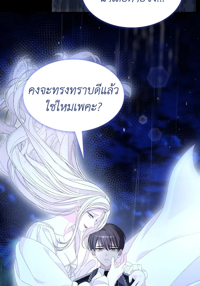 ทำแบบนี้ไม่ได้เพคะ องค์ชาย ตอนที่ 31 รูปที่ 23