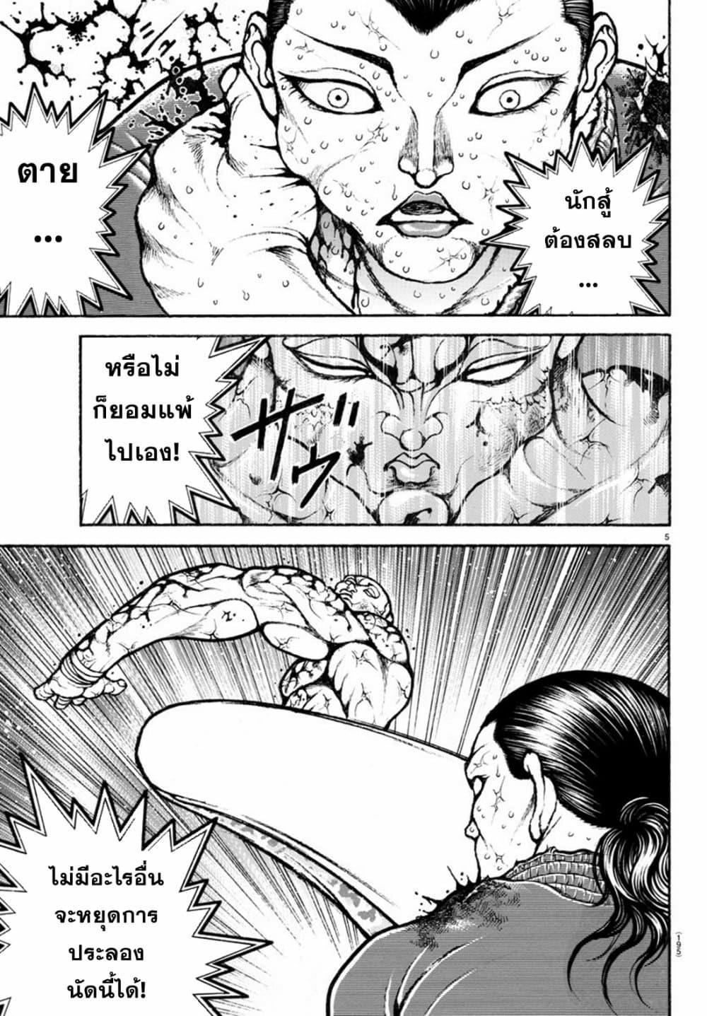 Manga-lc-com อ่านมังงะ อ่านการ์ตูน ออนไลน์ ฟรี Baki Rahen ตอนที่ 1 2 3 4 5 6 7 8 9 10 11 12 13 14 ฟรี ไม่มีโฆษณา Manga-lc - อ่าน มังงะ อ่าน การ์ตูน ออนไลน์ อ่านมังงะ ฟรี