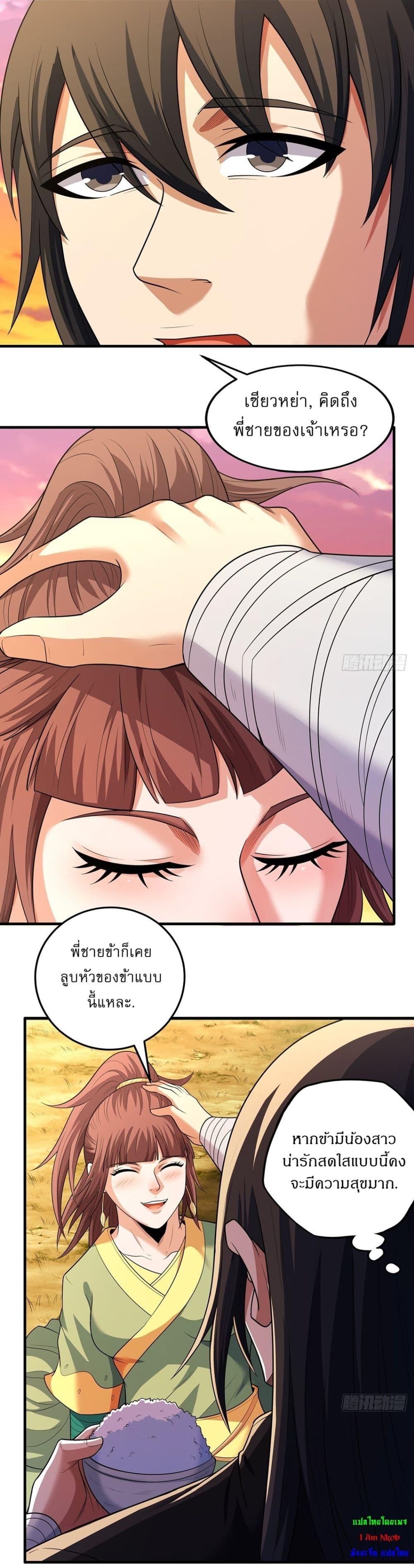 Manga-lc-com อ่านมังงะ อ่านการ์ตูน ออนไลน์ ฟรี God of Martial Arts ตอนที่ 1 2 3 4 5 6 7 8 9 10 11 12 13 14 ฟรี ไม่มีโฆษณา Manga-lc - อ่าน มังงะ อ่าน การ์ตูน ออนไลน์ อ่านมังงะ ฟรี