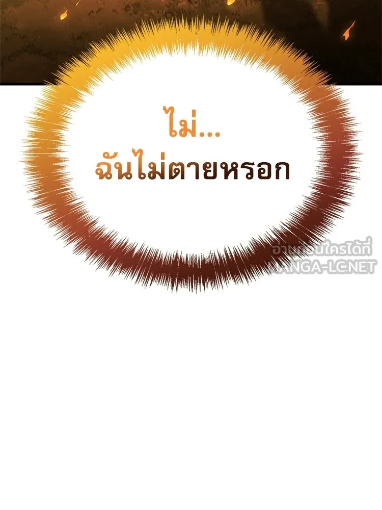 หยุดนะจอมมาร ฮีโร่ล้อมไว้หมดแล้ว ตอนที่ 37 ดีละ เผ่นกันเถอะ! รูปที่ 51