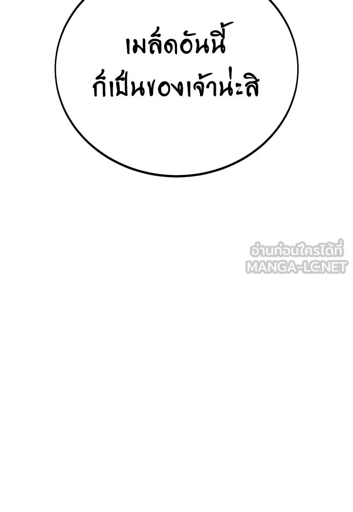 ไอ้เพลเยอร์นั่น ฉันฆ่ามันเอง ตอนที่ 10 รูปที่ 174