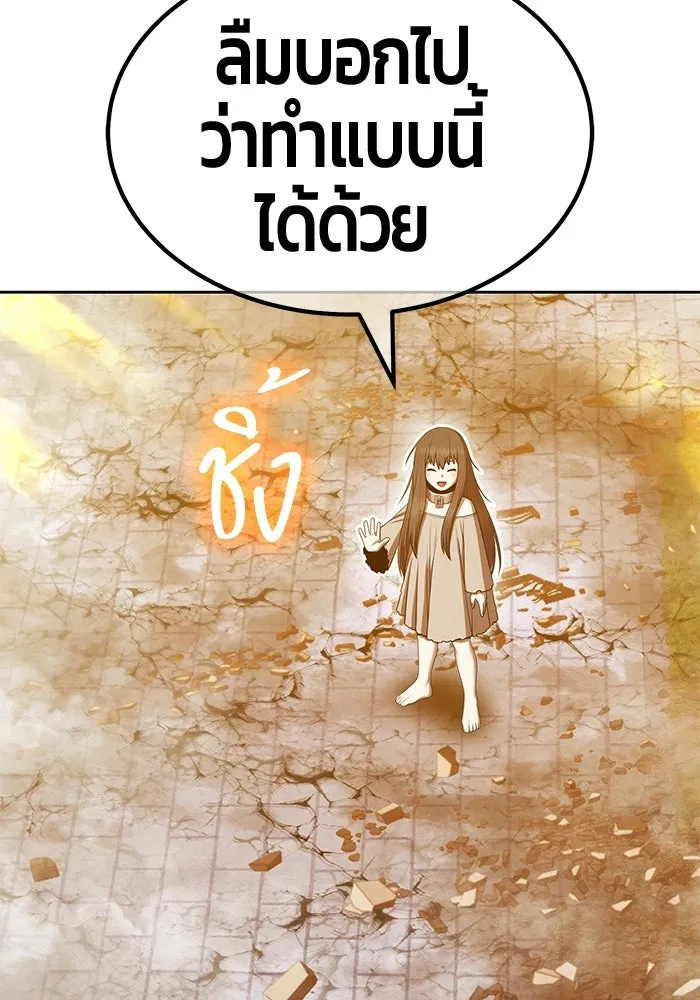 +99 ท่อนไม้พร้อมบวก ตอนที่ 122 ตำนานคธูลู (1) รูปที่ 265