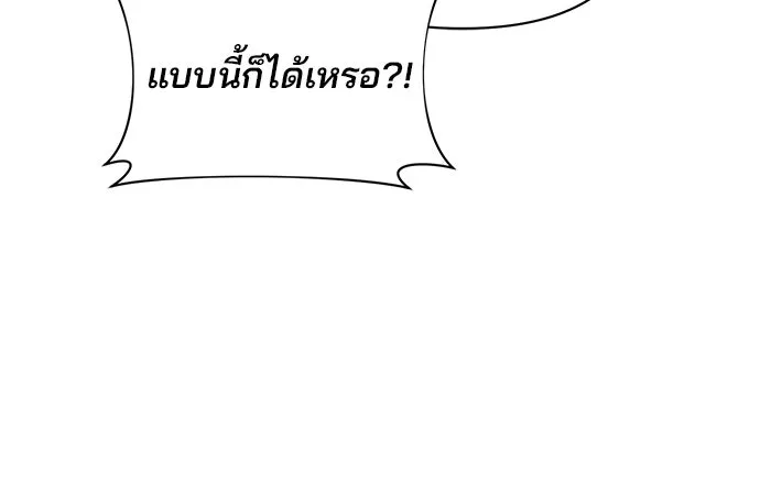 อะคาเดมีนี้เห็นทีจะเจ๊ง ตอนที่ 52 รูปที่ 58