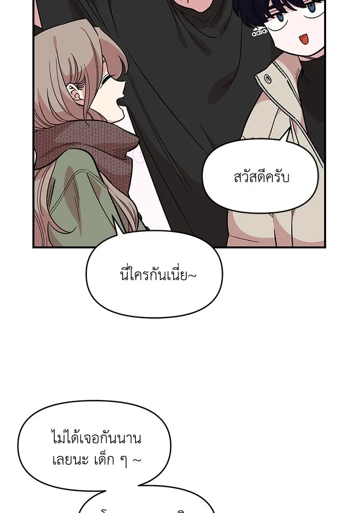 เพื่อนกันมันส์เกิน ตอนที่ 44 รูปที่ 55
