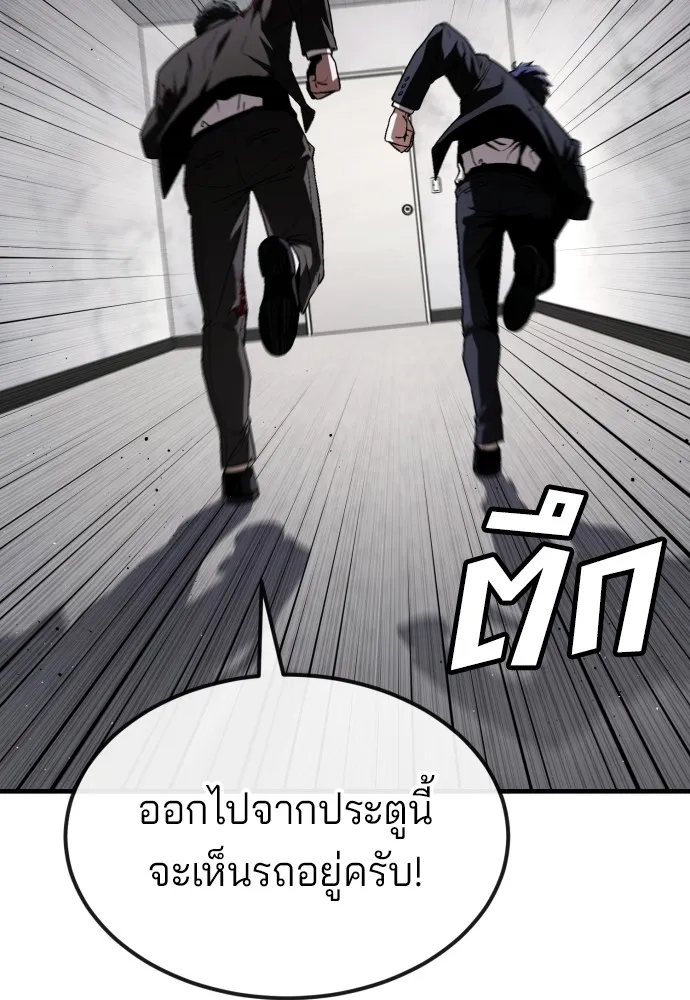 สนิมเชือดเลือดสาด ตอนที่ 22 รูปที่ 55