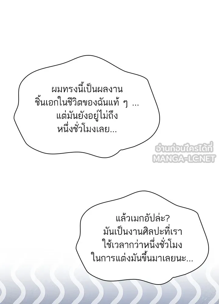 อดีตภรรยาของพระเอกหนุ่มจอมคลั่งรัก ตอนที่ 15 รูปที่ 66