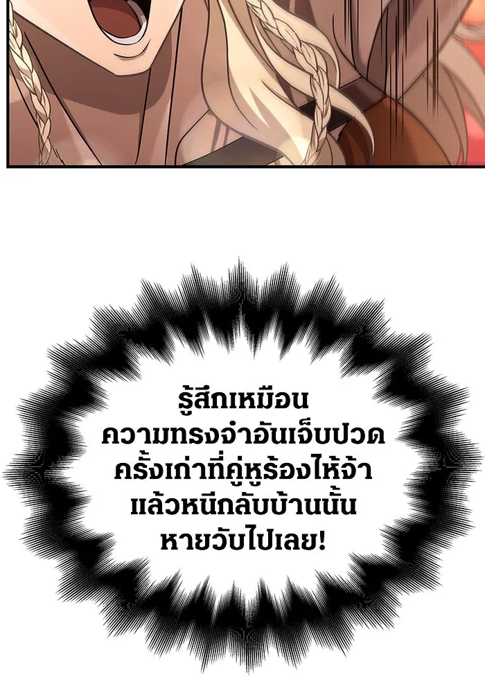 เอาชีวิตรอดในเกมฉบับคนเถื่อน ตอนที่ 20 รูปที่ 80