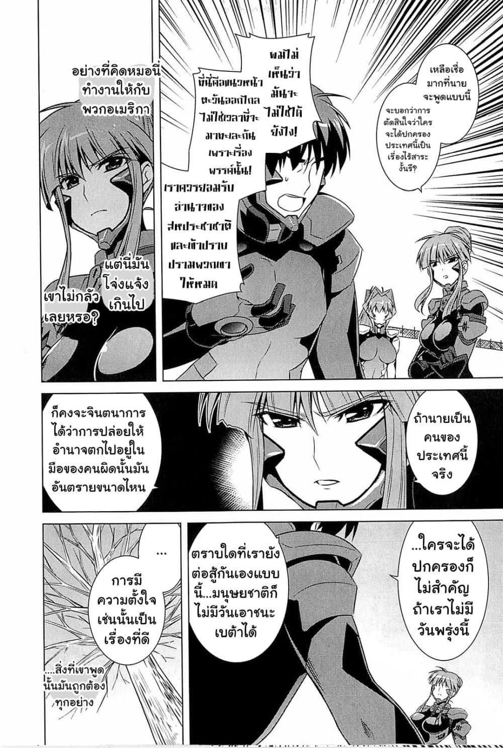 Manga-lc-com อ่านมังงะ อ่านการ์ตูน ออนไลน์ ฟรี Muv-Luv Alternative Moonlight Over the Dark Night ตอนที่ 1 2 3 4 5 6 7 8 9 10 11 12 13 14 ฟรี ไม่มีโฆษณา Manga-lc - อ่าน มังงะ อ่าน การ์ตูน ออนไลน์ อ่านมังงะ ฟรี