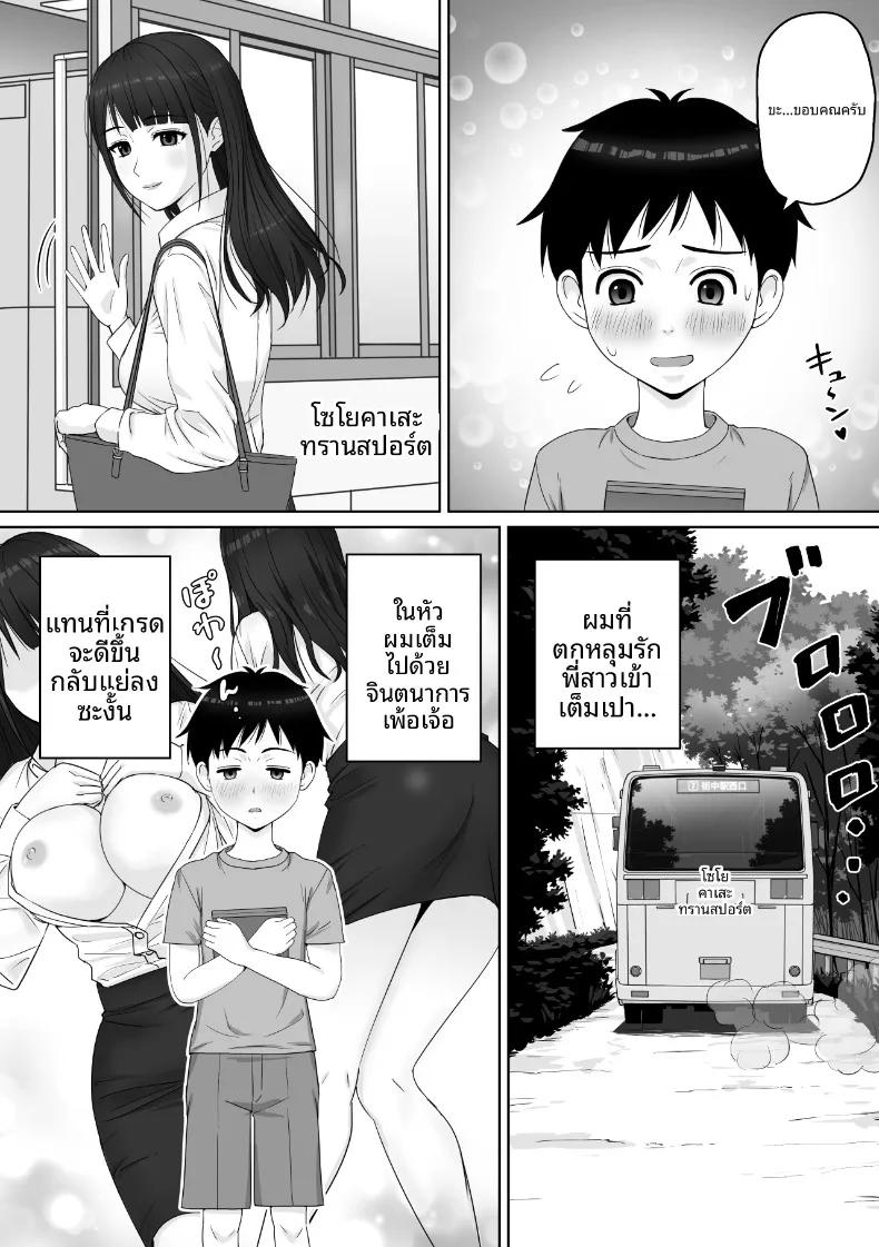 Doujin-Lc- อ่าน โดจิน มังฮวา เกาหลี ญี่ปุ่น จีน แปลไทย ผมกับคุณครูใต้สายฝน ตอนที่ 1 2 3 4 5 6 7 8 9 10 11 12 13 14 ฟรี ไม่มีโฆษณา อ่าน โดจิน Manhwa เกาหลี ญี่ปุ่น จีน เรามีครบ คัดมาให้เน้นๆ โดจิน 18+ รับประกันความฟินโดย  Doujin Lc