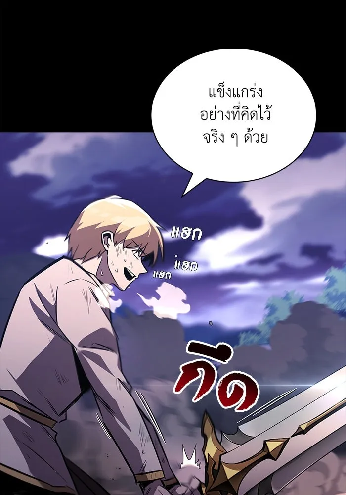 ชีวิตพลิกผันของลอร์ดผู้เกียจคร้าน ตอนที่ 75 แรงผลักดันที่ทำให้ก้าวไปข้างหน รูปที่ 112