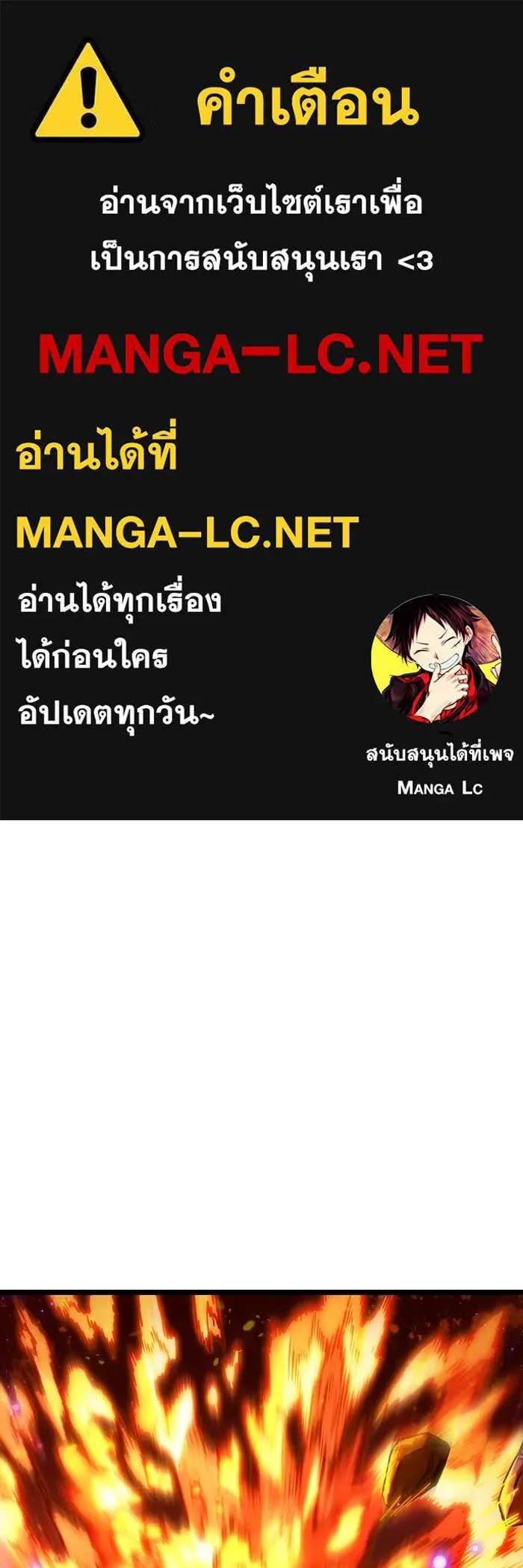 หลังวันสิ้นโลก ตอนที่ 128 รูปที่ 1