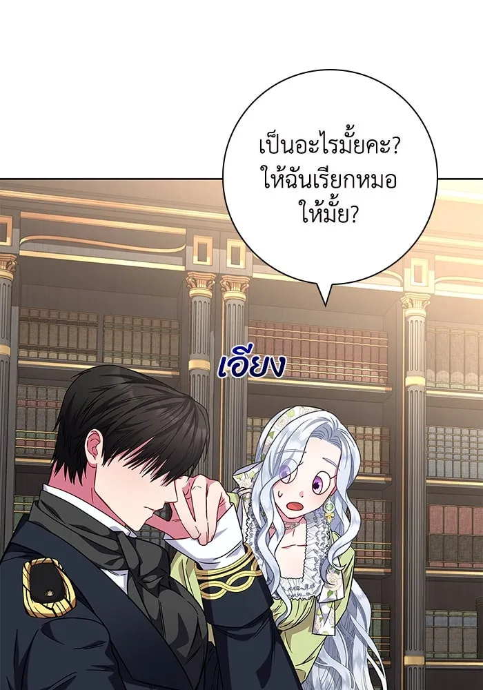ฉันกลายเป็นแม่พระเอกนิยายจอมเสเพล ตอนที่ 11 รูปที่ 64