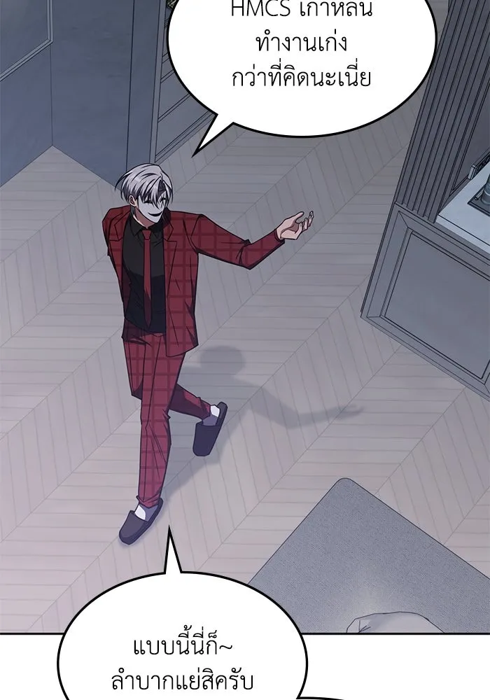 ฮีลเลอร์ตัวพ่อขอฟาดเรียบ ตอนที่ 43 รูปที่ 52