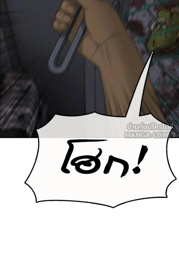 ผู้กล้าฝ่า ตอนที่ 31 รูปที่ 56