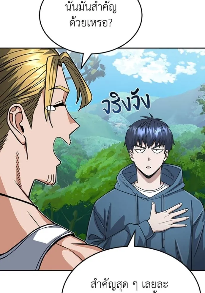 อัจฉริยะนอกคอก ตอนที่ 84 รูปที่ 94