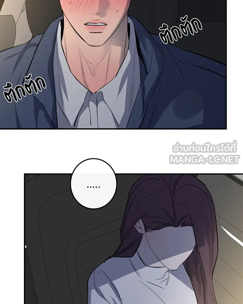 ตำนานเทพธิดาตกสวรรค์ ตอนที่ 53 รูปที่ 48