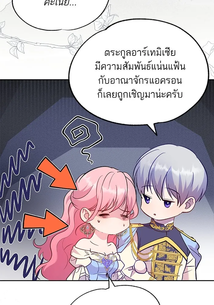 หวานใจสุดโหดโหมดเชื่อง ตอนที่ 56 รูปที่ 61