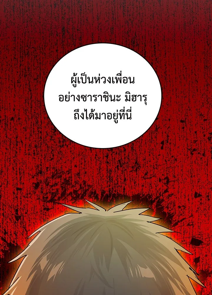 นักเลงกระจอกย้อนเวลามาทวงแค้น ตอนที่ 49 รูปที่ 50