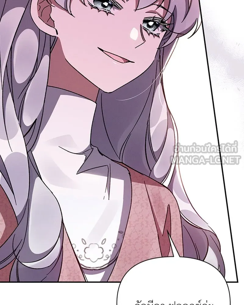 โอ้ ศัตรูที่รัก ตอนที่ 36 รูปที่ 24