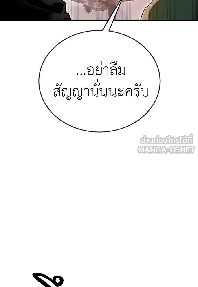 ยมราชลงทัณฑ์ ตอนที่ 115 รูปที่ 114