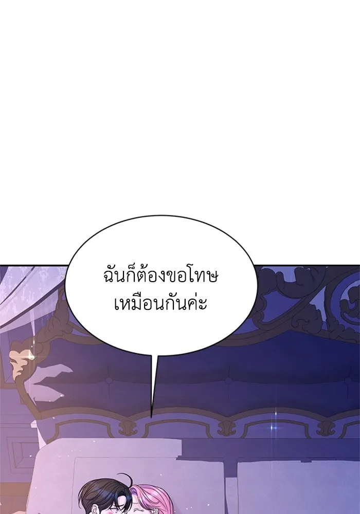 ไหนบอกว่าฉันใกล้ตาย ตอนที่ 100 (ตอนจบ) รูปที่ 22
