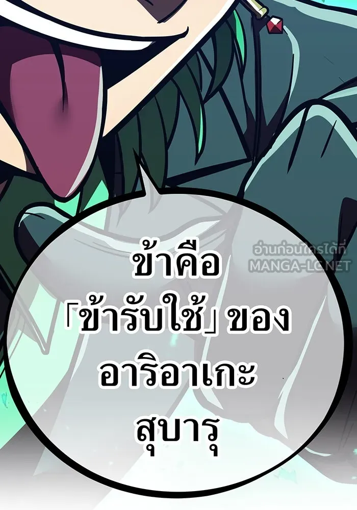 เพลเยอร์เลือดเทวะ ตอนที่ 41 หวาดกลัว รูปที่ 66