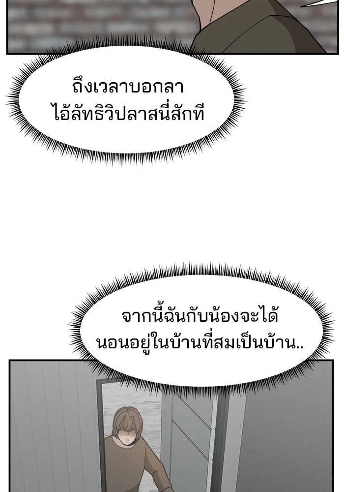 ห้องเรียนสาวแสบ ตอนที่ 71 รูปที่ 92