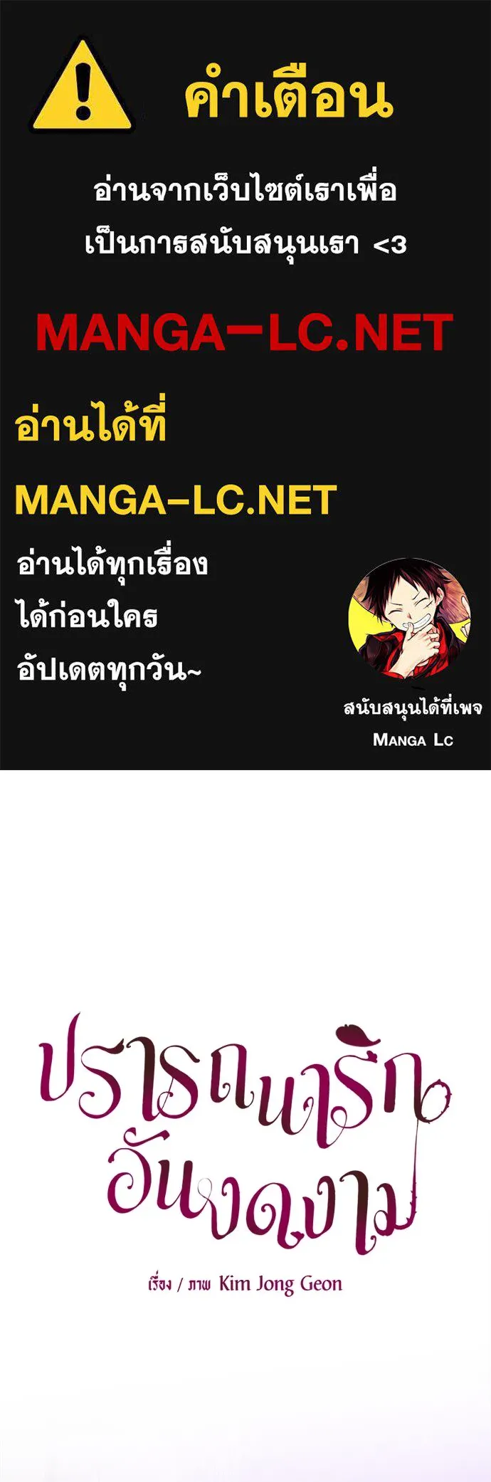 ปรารถนารักอันงดงาม ตอนที่ 90 รูปที่ 1