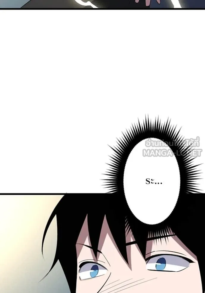 โคตรอาวุธลับ ตอนที่ 32 รูปที่ 35