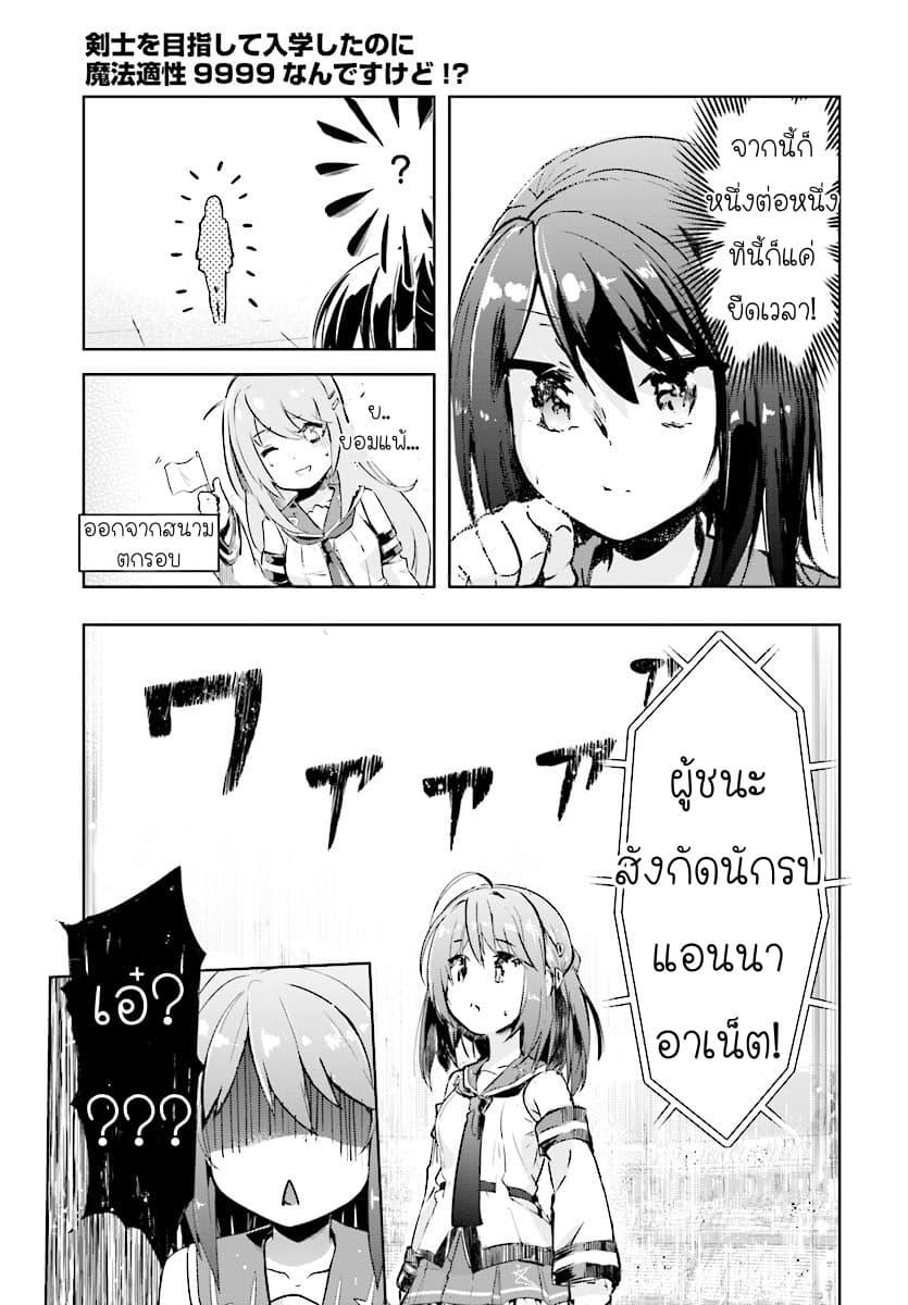 Manga-lc-com อ่านมังงะ อ่านการ์ตูน ออนไลน์ ฟรี Kenshi o Mezashite Nyugaku Shitanoni Maho Tekisei 9999 Nandesukedo! ตอนที่ 1 2 3 4 5 6 7 8 9 10 11 12 13 14 ฟรี ไม่มีโฆษณา Manga-lc - อ่าน มังงะ อ่าน การ์ตูน ออนไลน์ อ่านมังงะ ฟรี