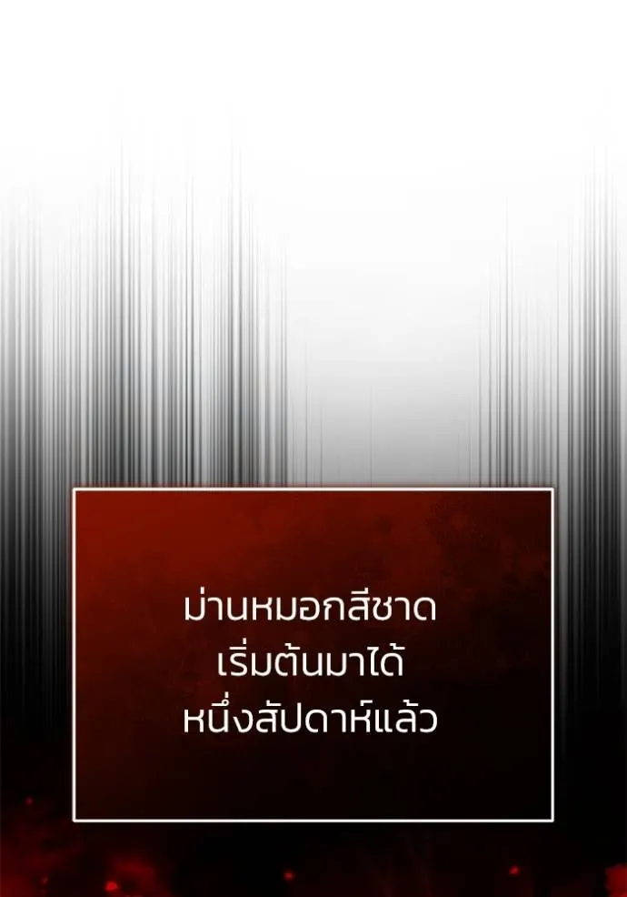 Regressor’s Life Aft ตอนที่ 51 รูปที่ 40