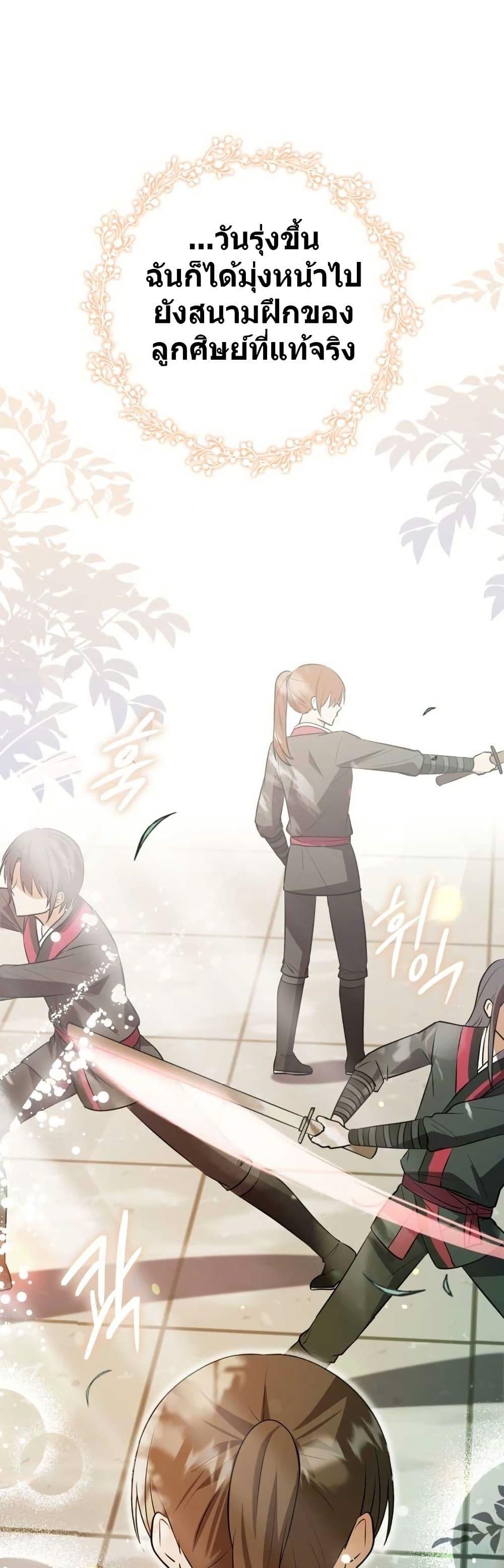 Manga-lc-com อ่านมังงะ อ่านการ์ตูน ออนไลน์ ฟรี I Became The Youngest Disciple of The Mount Hua Sect ตอนที่ 1 2 3 4 5 6 7 8 9 10 11 12 13 14 ฟรี ไม่มีโฆษณา Manga-lc - อ่าน มังงะ อ่าน การ์ตูน ออนไลน์ อ่านมังงะ ฟรี