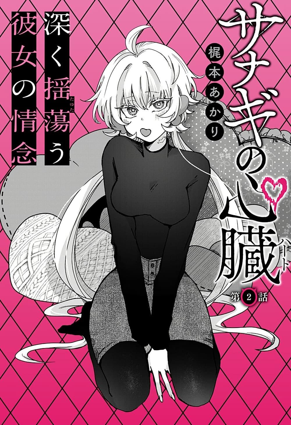 Manga-lc-com อ่านมังงะ อ่านการ์ตูน ออนไลน์ ฟรี Sanagi no Heart ตอนที่ 1 2 3 4 5 6 7 8 9 10 11 12 13 14 ฟรี ไม่มีโฆษณา Manga-lc - อ่าน มังงะ อ่าน การ์ตูน ออนไลน์ อ่านมังงะ ฟรี
