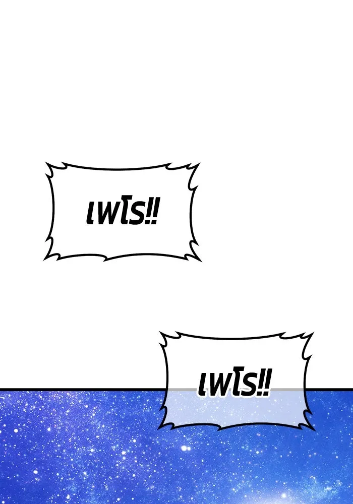 +99 ท่อนไม้พร้อมบวก ตอนที่ 41 ผู้เข้าชิง (1) รูปที่ 310