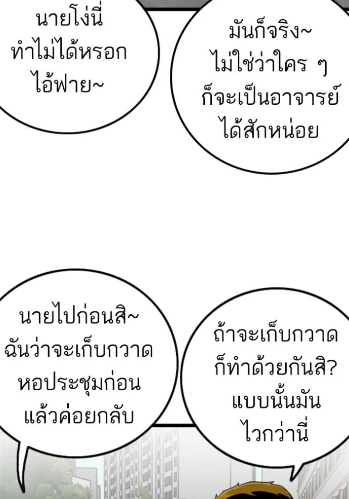 BAD GUY ตอนที่ 220 รูปที่ 100
