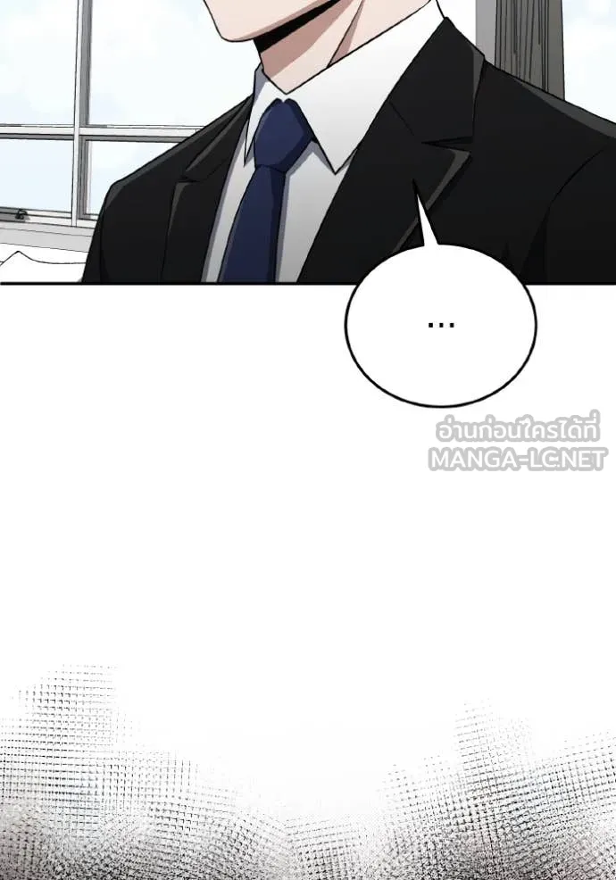 อัจฉริยะนอกคอก ตอนที่ 118 รูปที่ 30