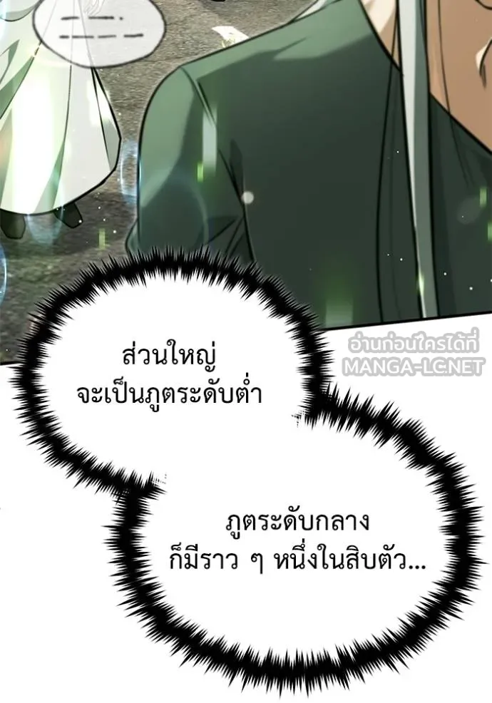 Regressor’s Life Aft ตอนที่ 60 รูปที่ 62