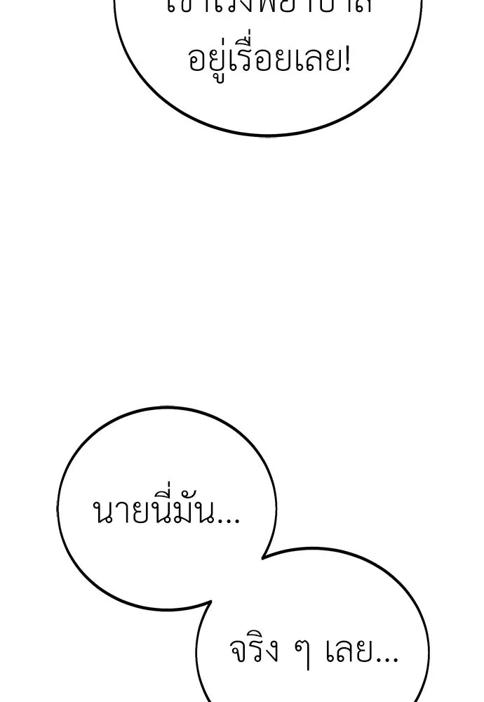 ไอ้เพลเยอร์นั่น ฉันฆ่ามันเอง ตอนที่ 52 รูปที่ 38