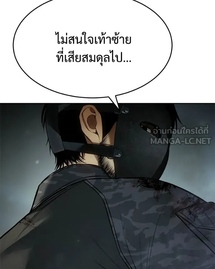 Baek XX ตอนที่ 164 รูปที่ 165