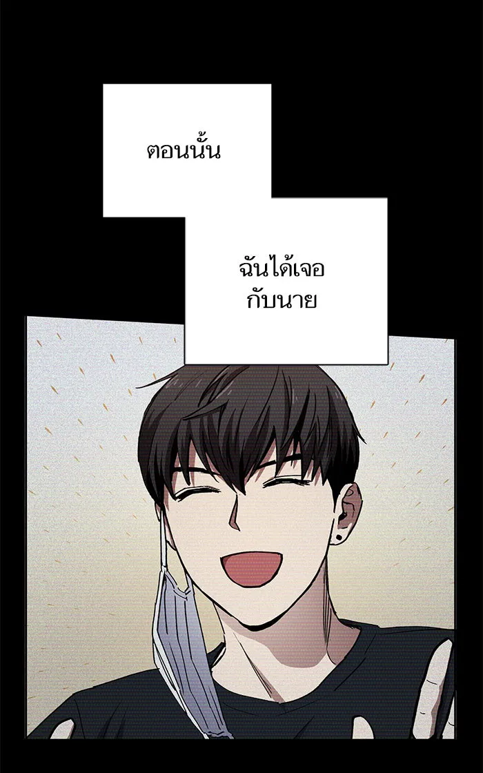 My S-Class Hunters ตอนที่ 43 สิ้นสุดการหลงทาง รูปที่ 65