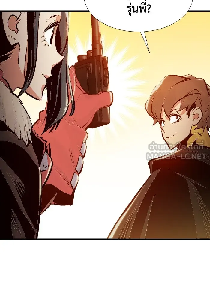 The Lone Necromancer ตอนที่ 87 รูปที่ 117