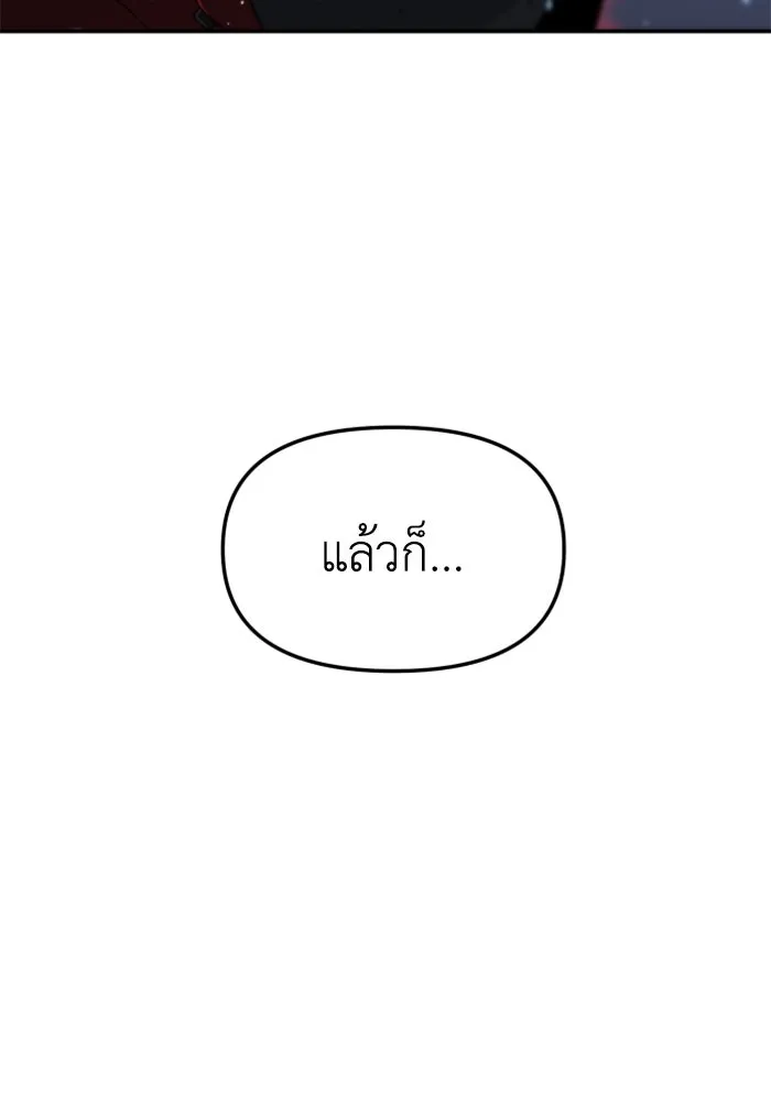 อดีตบอสหอคอย ตอนที่ 48 รูปที่ 80