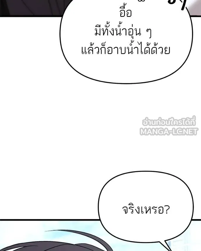 โทษที พื้นที่นี้ ตอนที่ 26 รูปที่ 163