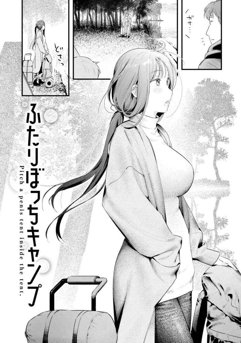 Doujin-Lc- อ่าน โดจิน มังฮวา เกาหลี ญี่ปุ่น จีน แปลไทย แคมป์ป่าลำพังของเราสอง [Ouchi Kaeru] ตอนที่ 1 2 3 4 5 6 7 8 9 10 11 12 13 14 ฟรี ไม่มีโฆษณา อ่าน โดจิน Manhwa เกาหลี ญี่ปุ่น จีน เรามีครบ คัดมาให้เน้นๆ โดจิน 18+ รับประกันความฟินโดย  Doujin Lc