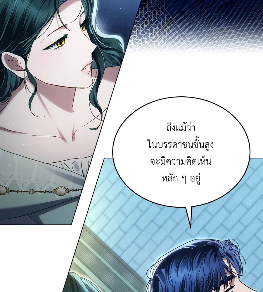 เล่ห์รักชนชั้นสูง ตอนที่ 51 รูปที่ 4