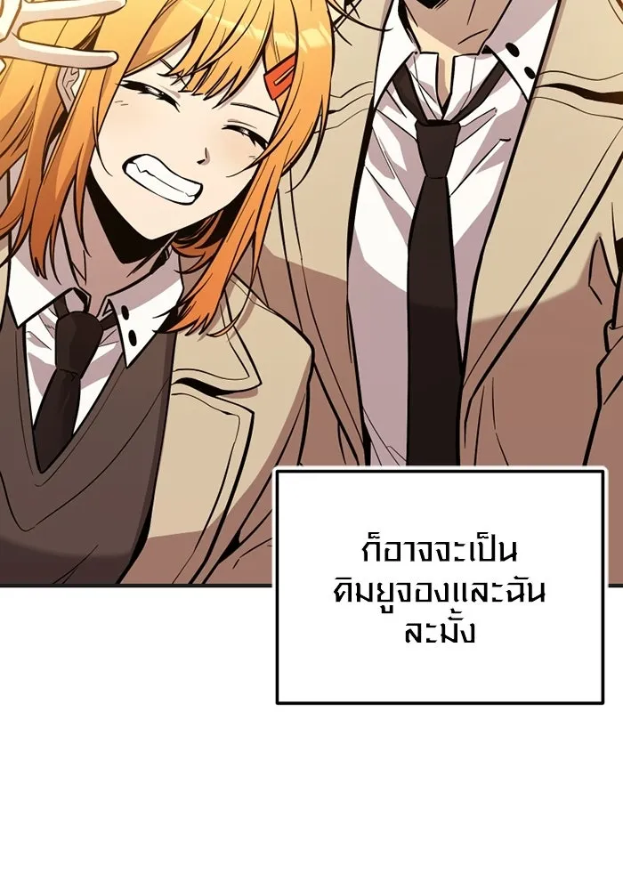 พลิกชะตาคว้าไอเทมระดับเทพ ตอนที่ 75 หัวใจสองดวง (1) รูปที่ 35