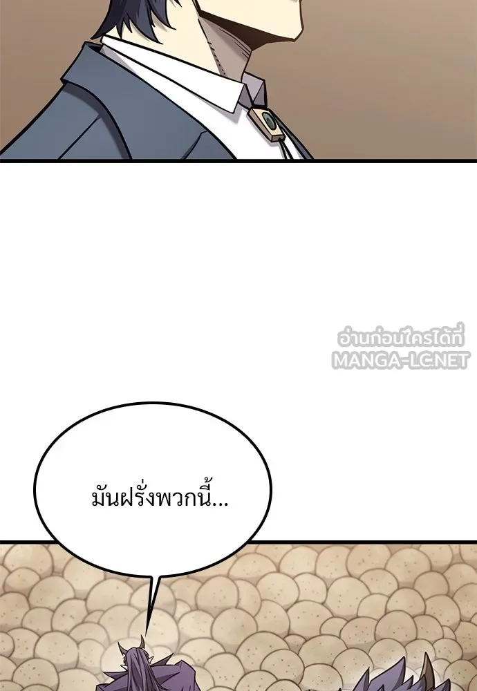 วิถีชาวนาของราชาปีศาจ ตอนที่ 24 รูปที่ 84