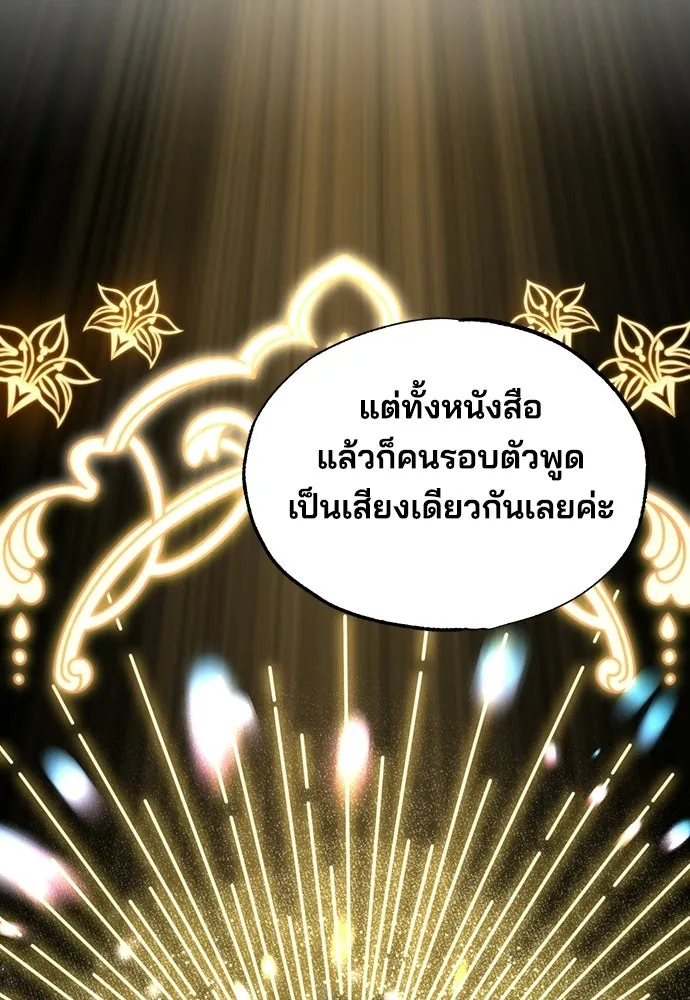 ร้านสะดวกซื้อต่างโลก ตอนที่ 11 รูปที่ 14