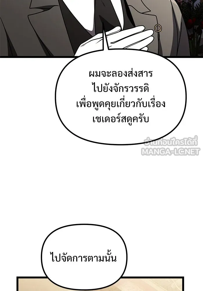 อัศวินดำล่าท้าเวลา ตอนที่ 31 รูปที่ 135