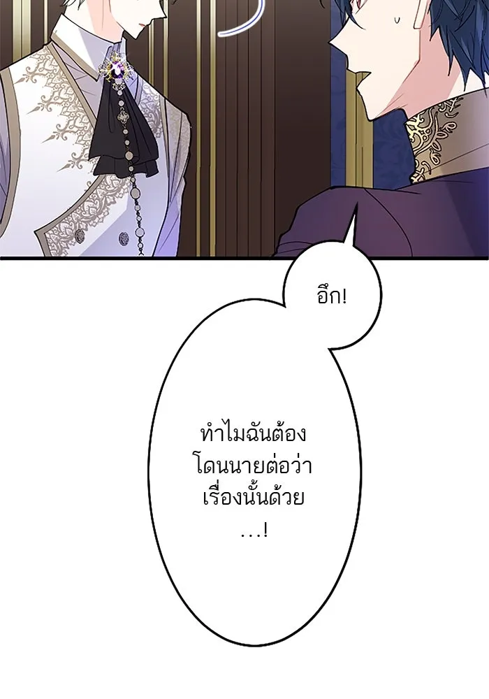 คุณหนูย้อนเวลามาเป็นอัศวิน ตอนที่ 48 รูปที่ 80